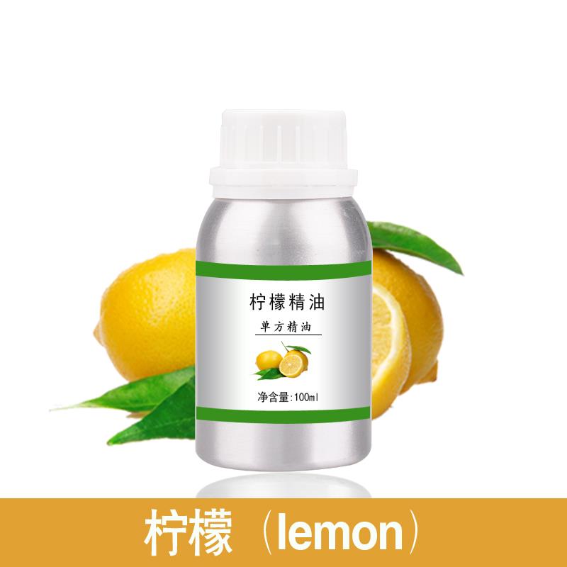 高档檬精油柠10mll-1000m方植物提取护肤单香薰美容院按摩会所扩
