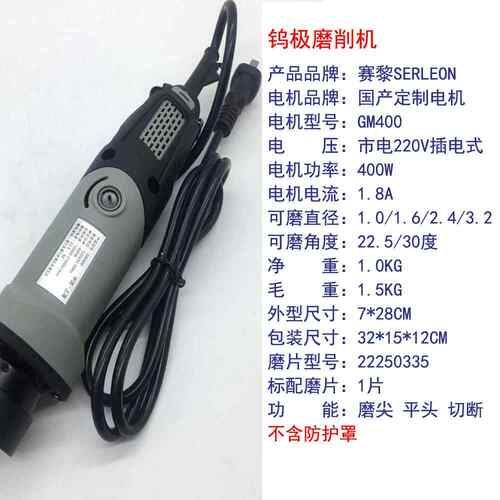 （5位随GM400钨极磨削机磨钨针机钨磨极机机削钨针磨削磨尖机