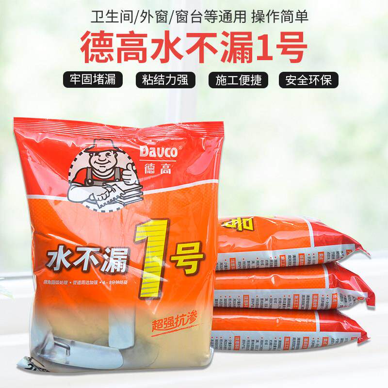 德高水不漏1号德高堵漏王德高防水施工管道边角修补强化防水辅料
