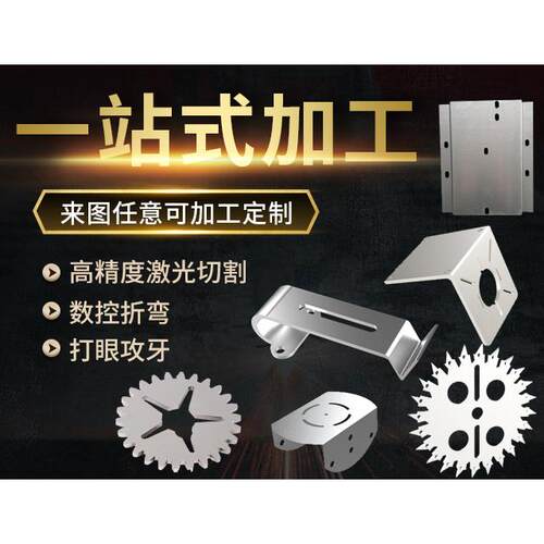 304/201/316不锈钢板非标钣金加工折弯焊接激光切割来图设计个性