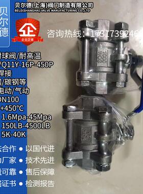 316L/铸钢/304不锈钢/硬密封耐高温球阀/阀门Q11Y/H-16P/25P/40P