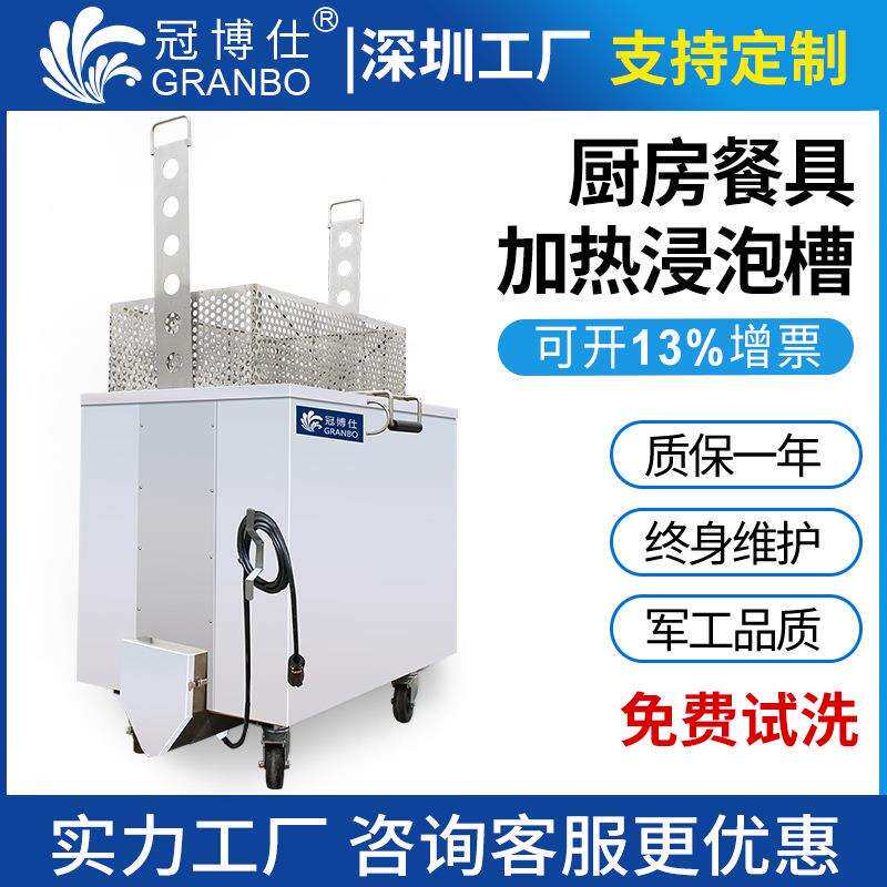 不锈钢浸泡槽恒温煮沸加热漂洗厨房餐具烘焙清洗设备大型工业
