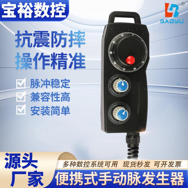 适配FUTUR台湾远瞻手摇电子手轮脉冲发生器新代数控机床加工