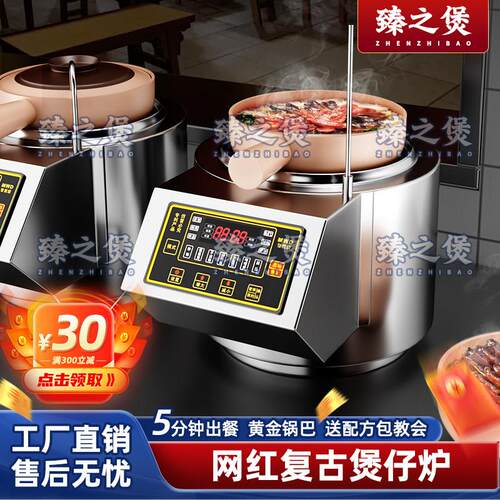 全自动煲仔饭机商用港式复古土砂锅啫啫煲光波电陶炉煲仔炉其他