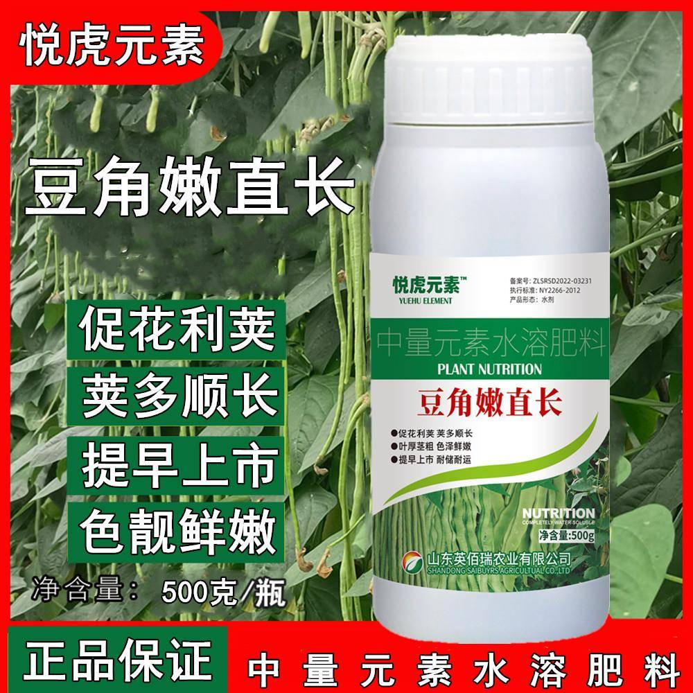 豆角拉长拉直素荚多宝豆满藤豇豆荷兰豆嫩直长豆类增产专用水溶肥