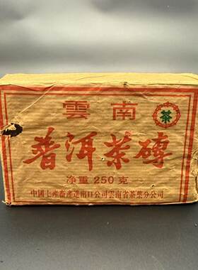 1片拍卖 中茶1994年易武绿印老青砖250g/片 普洱生茶 砖茶 老生茶
