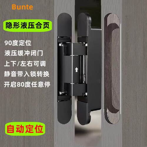 隐形门自动回弹关门合页液压缓冲闭合器暗装隐藏木门定位十字铰链