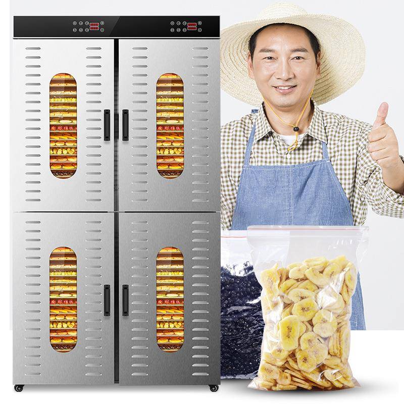 商用芒果食品烘干机不锈钢干果机人参海鲜肉干药材食物脱水风干机