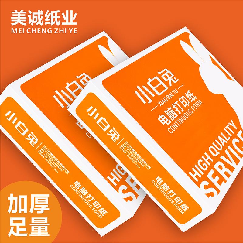 电脑打印纸三联四联二等分三等分针式连打纸发货送货单出货出库单