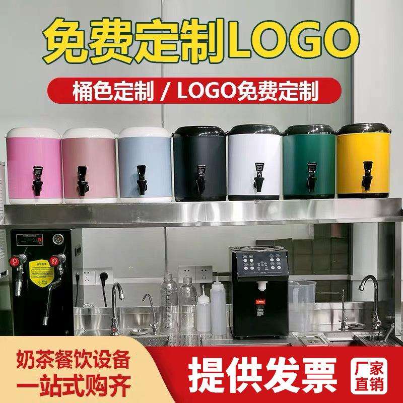 商用奶茶桶不锈钢冷热双层保温桶早餐咖啡牛奶豆浆桶可印LOGO