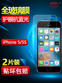 适用iphone5s钢化玻璃膜全屏苹果5手机贴膜，苹果五代前后保护膜防摔抗蓝光无白边防爆高清屏幕贴膜