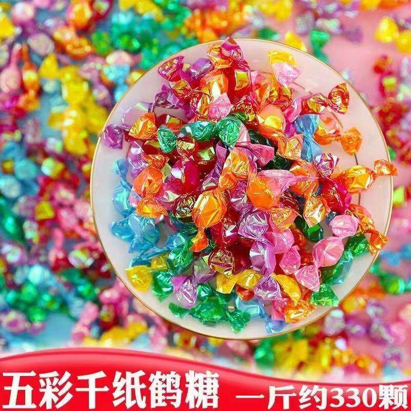 炫彩千纸鹤糖果喜糖散装硬糖水果糖小零食酸糖混合味商用