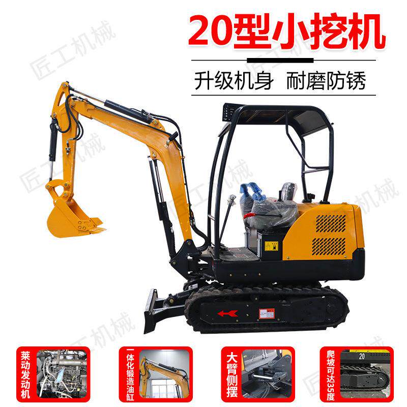 微型挖机家用挖土农用果园微型钩机工程破碎多功能微机小型挖掘机
