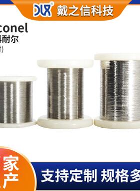 inconel718镍合金丝电阻丝电热丝发热丝Inconel718圆丝
