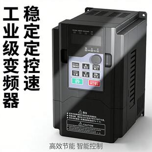 变频器三相380V性能重载电机软启动变速通用大功率调速器