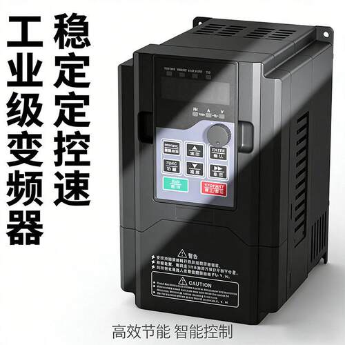 变频调速器水泵马达风机电机矢量变频器工业重载三相380v控制器