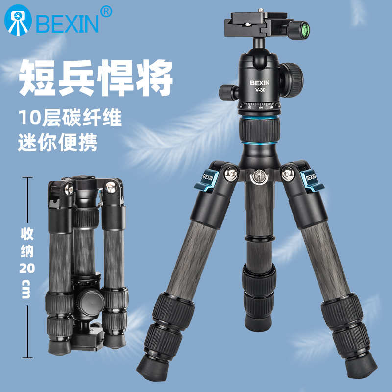 迷你三脚架碳纤维单反微单相机手机便携旅行桌面微距爬楼碳素小型