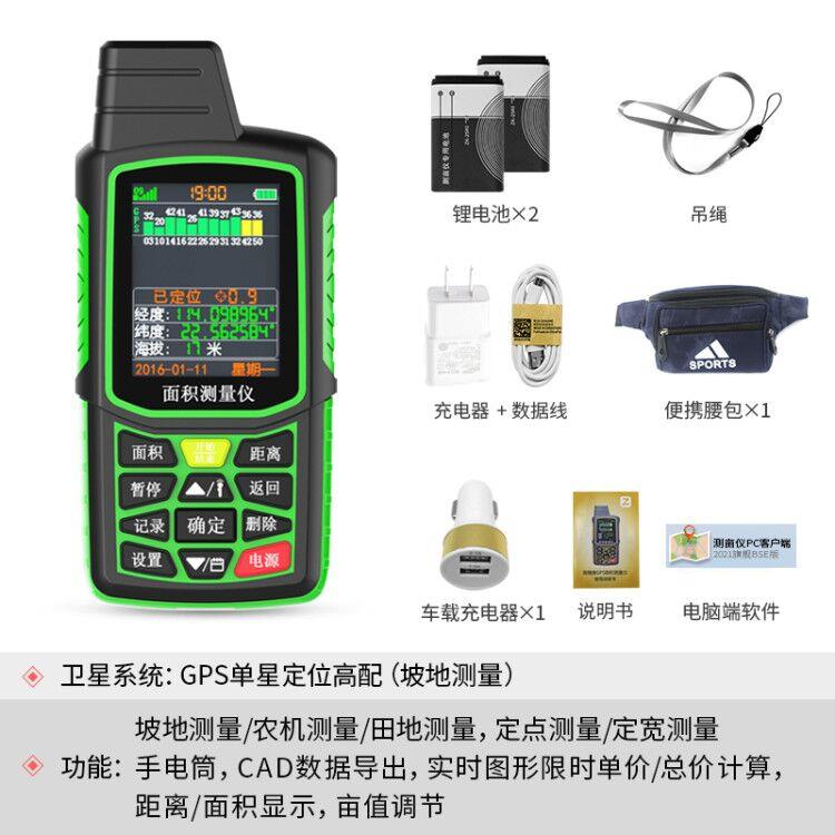 正品亩仪gs高精度手持量田量地车载免行走地亩仪土地器面积测测量