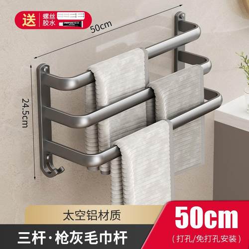 枪灰毛巾架免打孔卫生间壁挂式浴室毛巾挂杆置物架洗手间收纳挂架