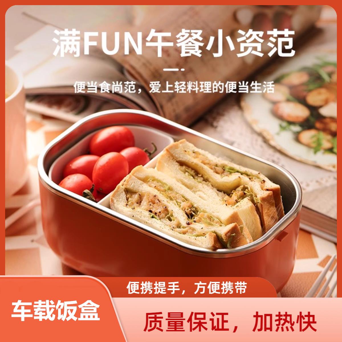 车载电饭盒12V小车用电热饭盒轿车用保温热饭盒家用车载热饭盒1升