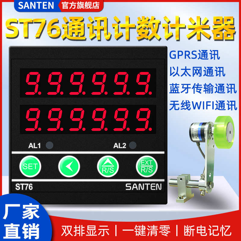 ST76带安装盒双轮数显计米器 滚轮式高精度验布机码表计长度可逆