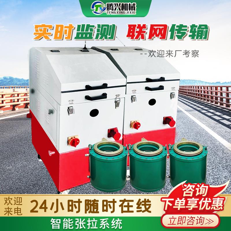 智能张拉设备一拖二一拖四全自动锚索张拉机预应力桥梁智能张拉机