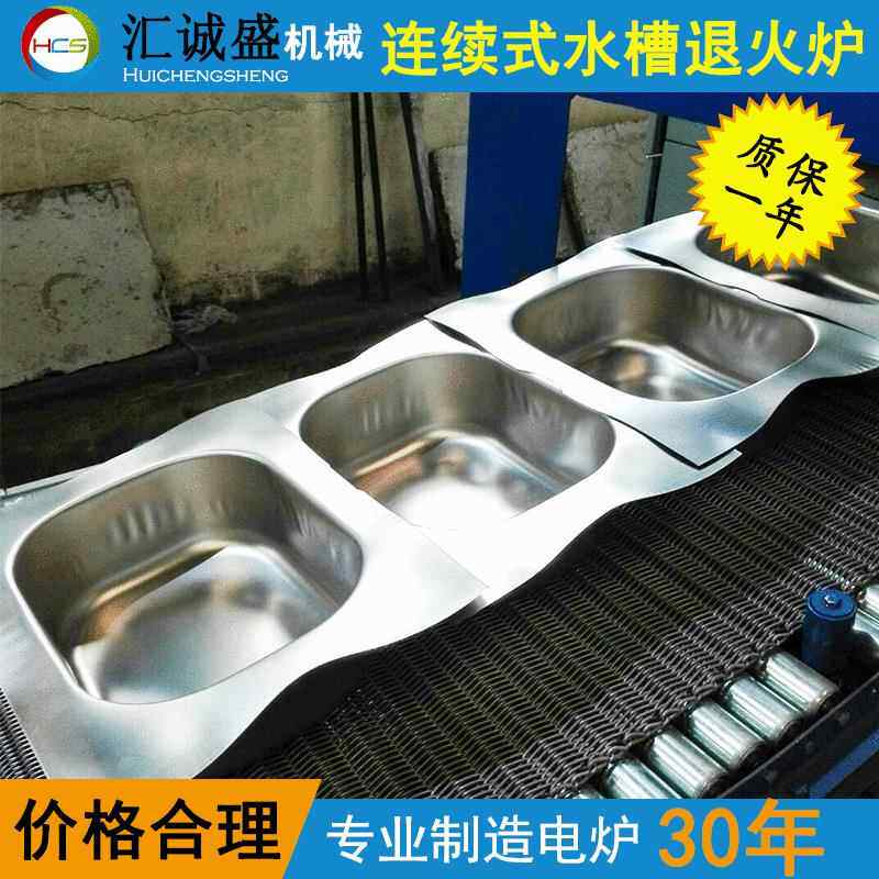 广东韶关市连续式不锈钢水槽工业炉水槽工业退火回火连续式炉