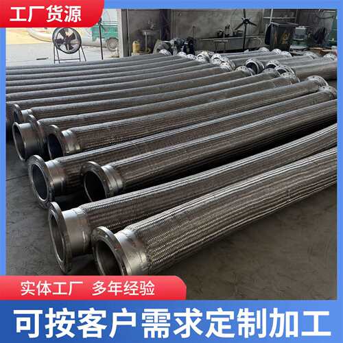 法兰式金属软管304不锈钢波纹管大口径金属软管钢带编织管