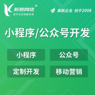 在线报修系统设备故障工单管理网站制作公众号小程序搭建制作开发