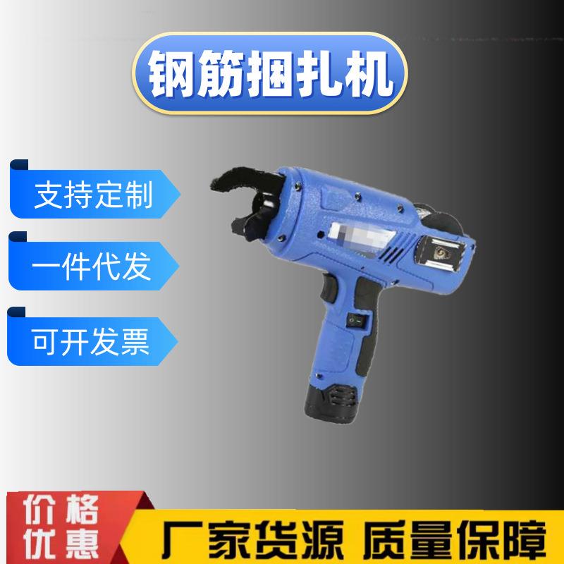 全自动钢筋捆扎机绑铁丝扎钢筋扎丝机手持式电动钢筋绑扎机图片