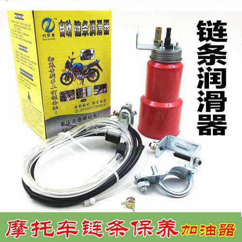 包邮机车改装配件机油壶炼条自动润滑器炼条加油器炼条上油器