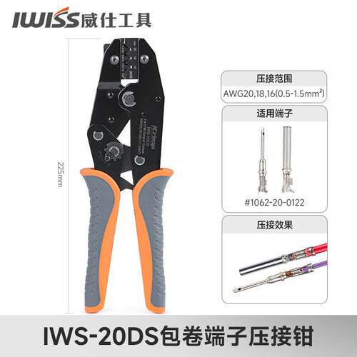 IWISS 适用德驰型开口端子压线钳DT/DTP/DTM汽车连接器插头压接钳