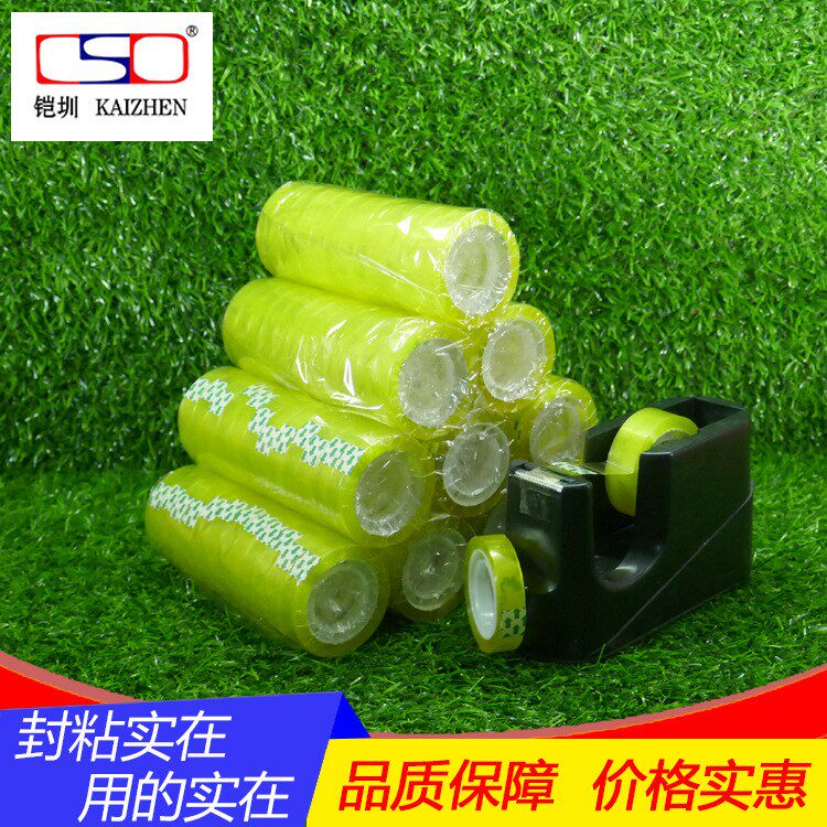 文具胶 小透明胶 办公透明文具胶带小号胶带10mm宽12/15mm宽