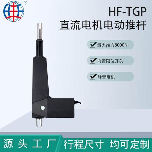 供应TGP大推力静音电动推杆12V24V带霍尔参与工程壮族岗亭安装
