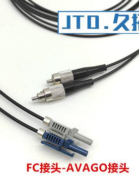 ST/FC/SC 转AVAGO安华高光纤头 HFBR-4503Z/4511Z 光纤跳线线缆