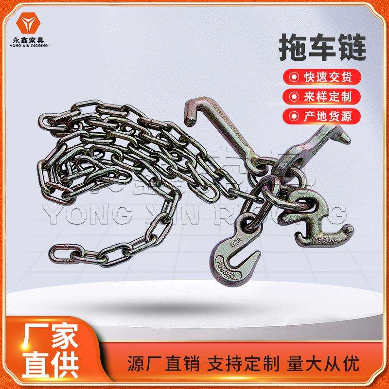 直销供应起重 双钩吊链锰钢拖车链带钩索具石头吊链捆绑链挂钩