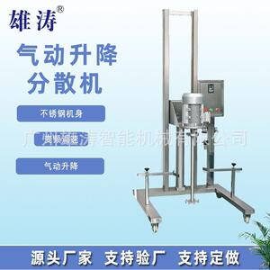 移动式搅拌机高剪切升降式分散机不锈钢气动日化食品彩妆电动