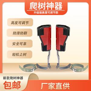 厂家爬树神器可调节款直立爬树工具上树脚扎子大拐采摘铁鞋扣