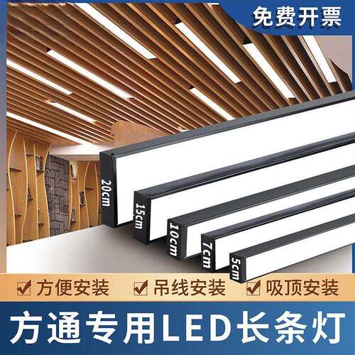 led长条灯方通专用灯5公分710办公灯教室超市吊灯吸顶灯工厂直销 - 封面