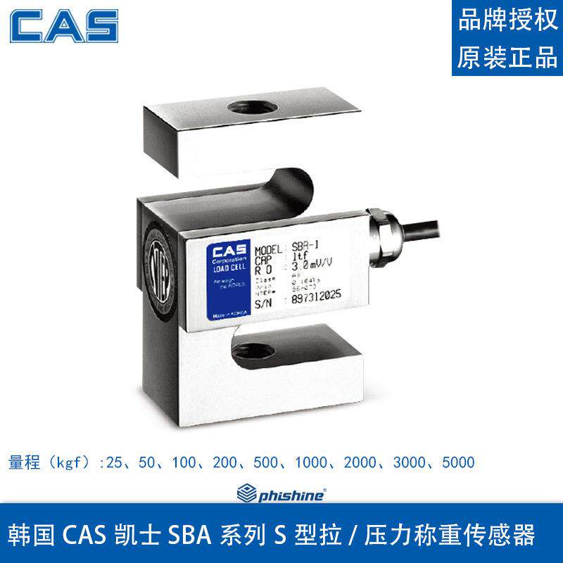 韩国凯士SBA-25L501002005001T2T3T5TS型拉压力传感器