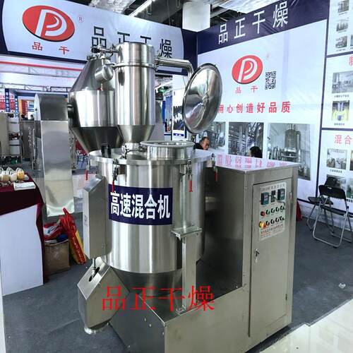 食品粉末高速混合机 高速搅拌机混料机 粉末物料用立式高速混合机