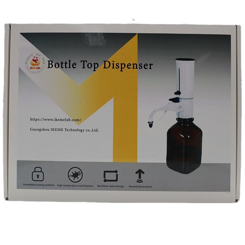 实验室瓶口分液器 0.5-50ml可调定量 带棕色瓶子带刻度分液器一套