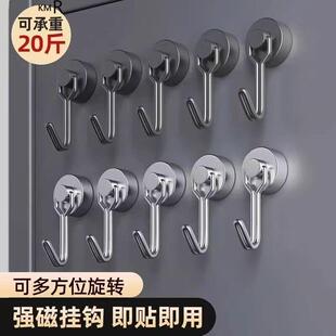 磁吸挂钩强力承重免打孔墙壁浴室厨房门后无痕墙面吸铁磁力黏钩