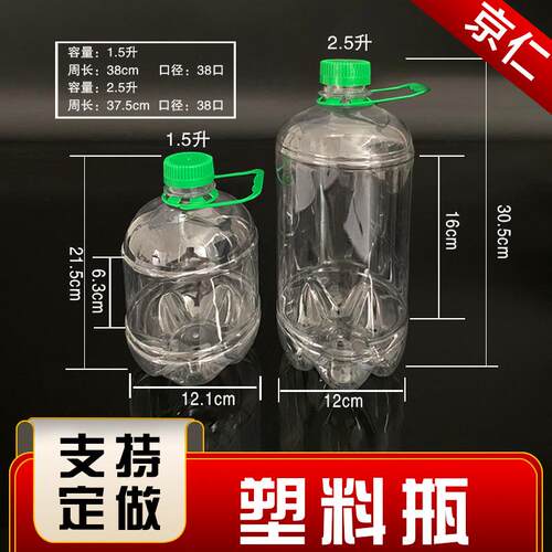 新款直销供应1.5L塑料分装瓶带把手液体瓶子带盖PET空瓶提手收纳
