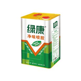 绿康海绵喷胶沙发箱包喷胶草坪胶地毯床垫净味喷胶