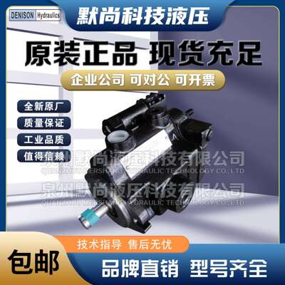 Denison丹尼逊柱塞泵P6FP7FP8FP11FP14FP24FP30F柱塞定量泵