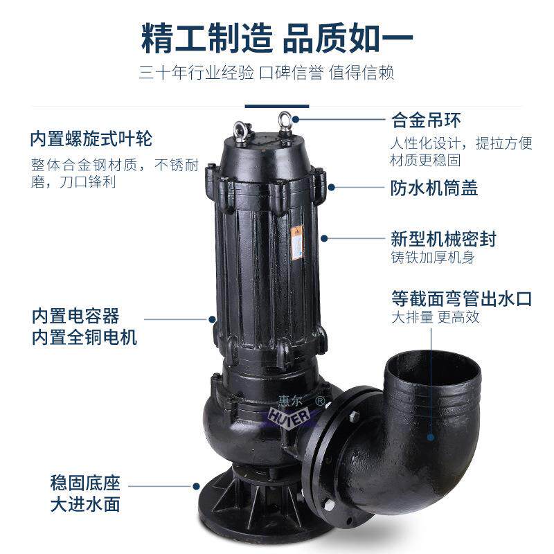 四无级电机重工业泵排污泵QW/WQ潜污大功率型水泵堵塞排BUW水潜水