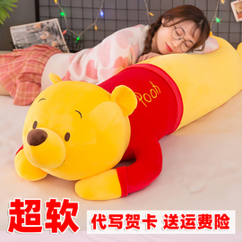 可爱维尼熊趴趴熊小熊(熊小熊，)公仔毛绒玩具，抱枕娃娃玩偶睡觉床上枕头大号
