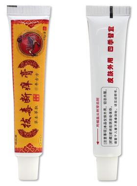 顽外达ITT康拔毒断痒膏15g软皮肤用抑菌护乳理理膏膏旗舰店正品YH