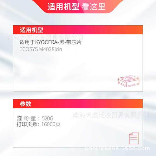 天威TK6108粉盒适用京瓷 KYOCERA ECOSYS M4028idn墨粉大容量粉盒